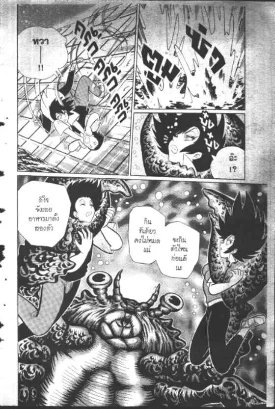 Gakkou Kaidan ตอนที่ 174 หน้า 7