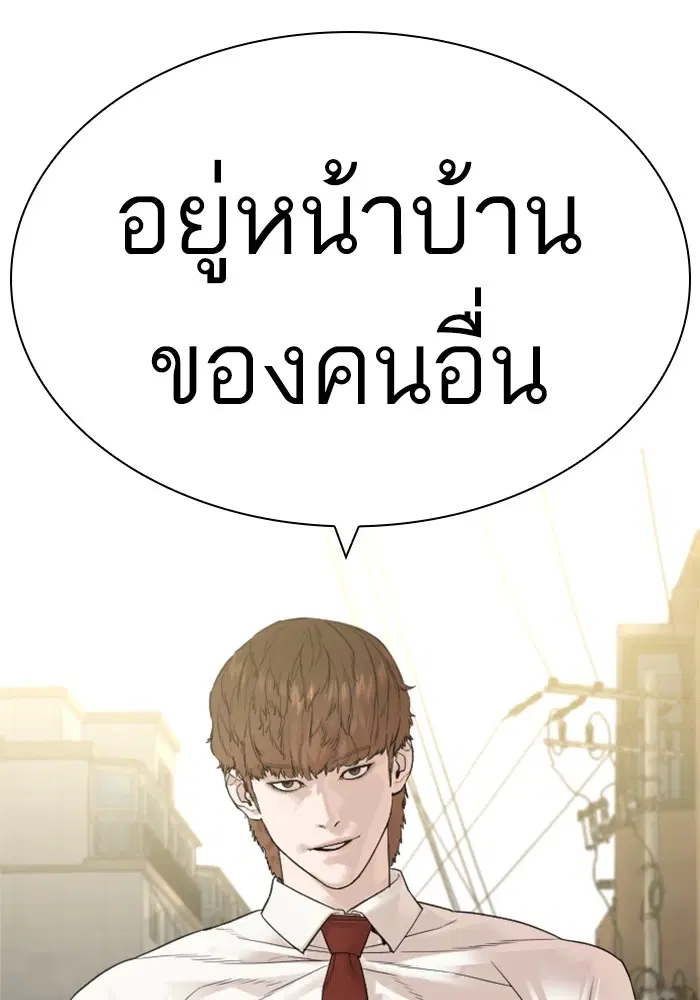 How to Fight ตอนที่ 160 หน้า 150
