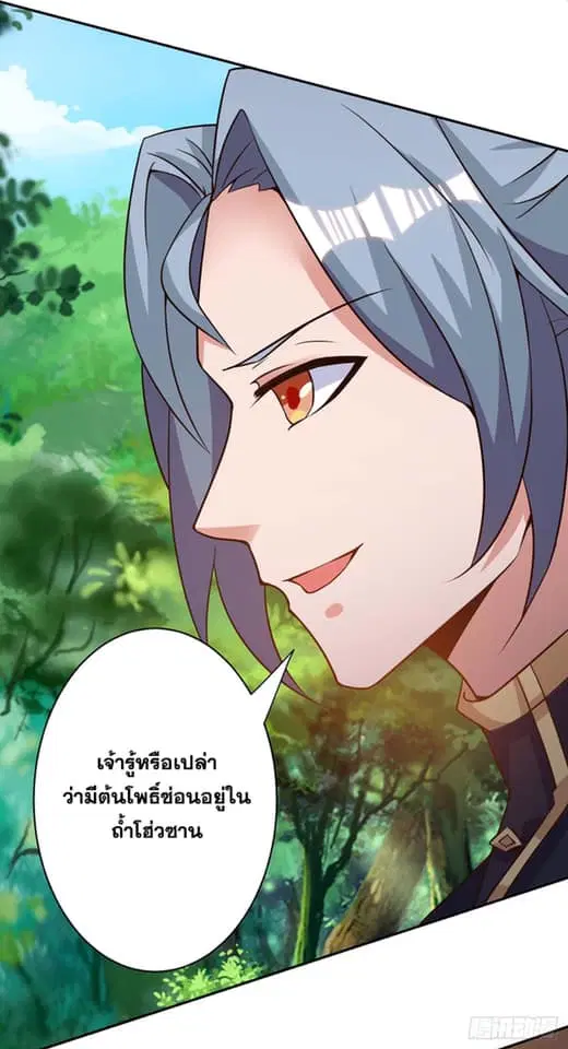 Reborn 80,000 years ตอนที่ 154 หน้า 26