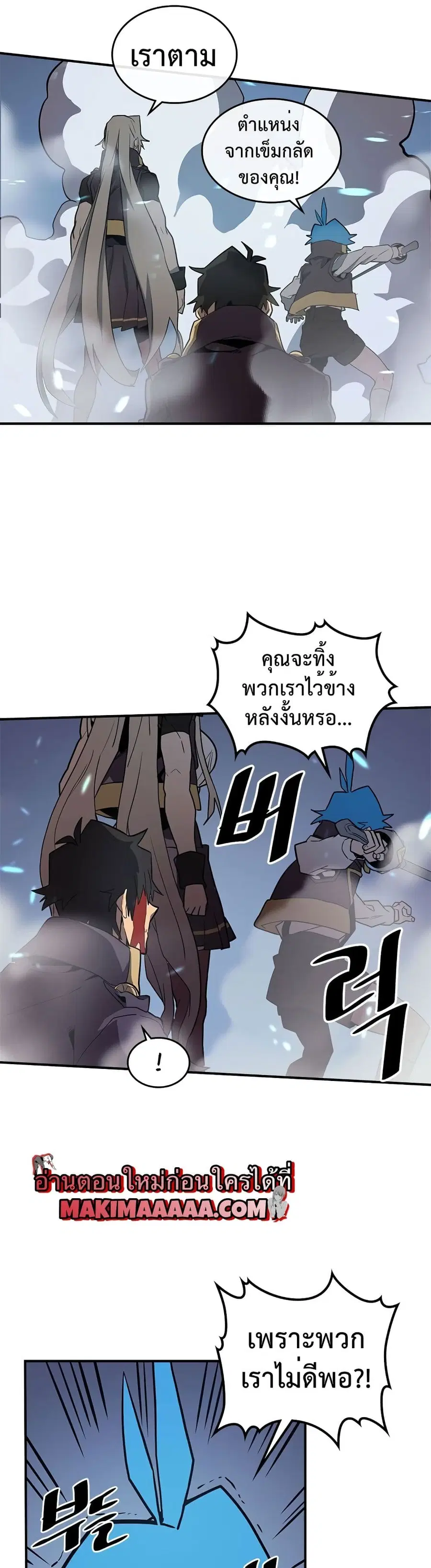 A Returner’s Magic Should Be Special ตอนที่ 91 หน้า 14