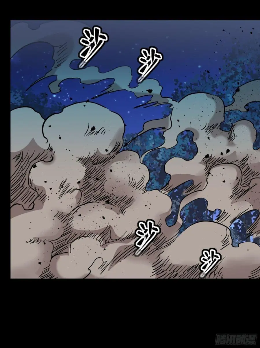 Legend of Star General ตอนที่ 73 หน้า 15