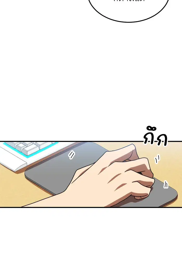 Double Click ตอนที่ 75 หน้า 112
