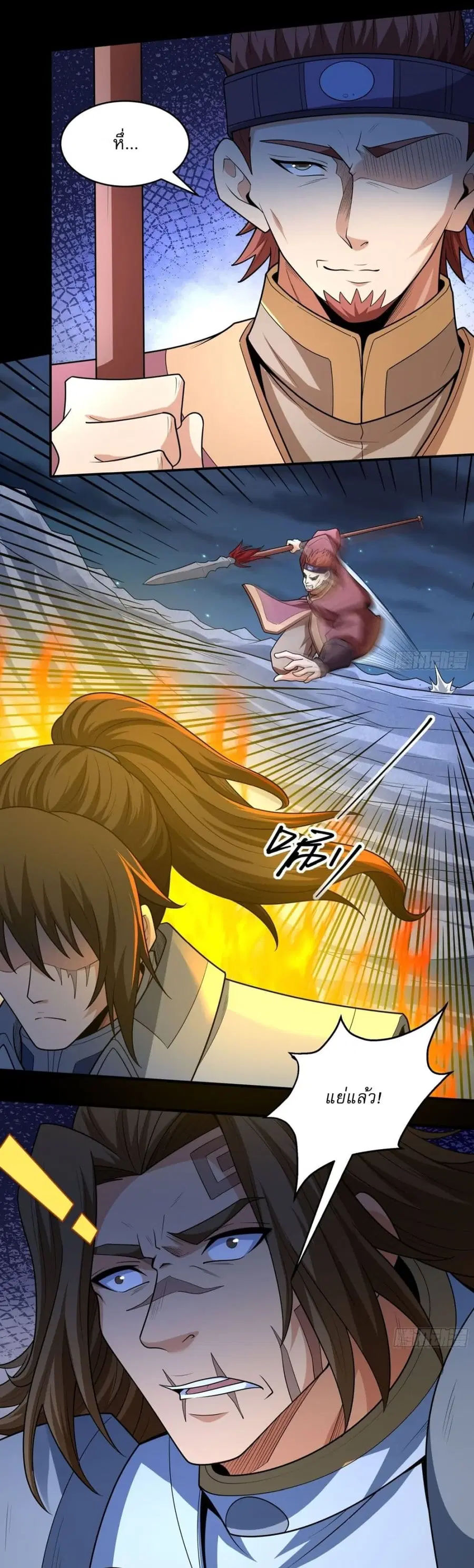 God of Martial Arts ตอนที่ 754 หน้า 11