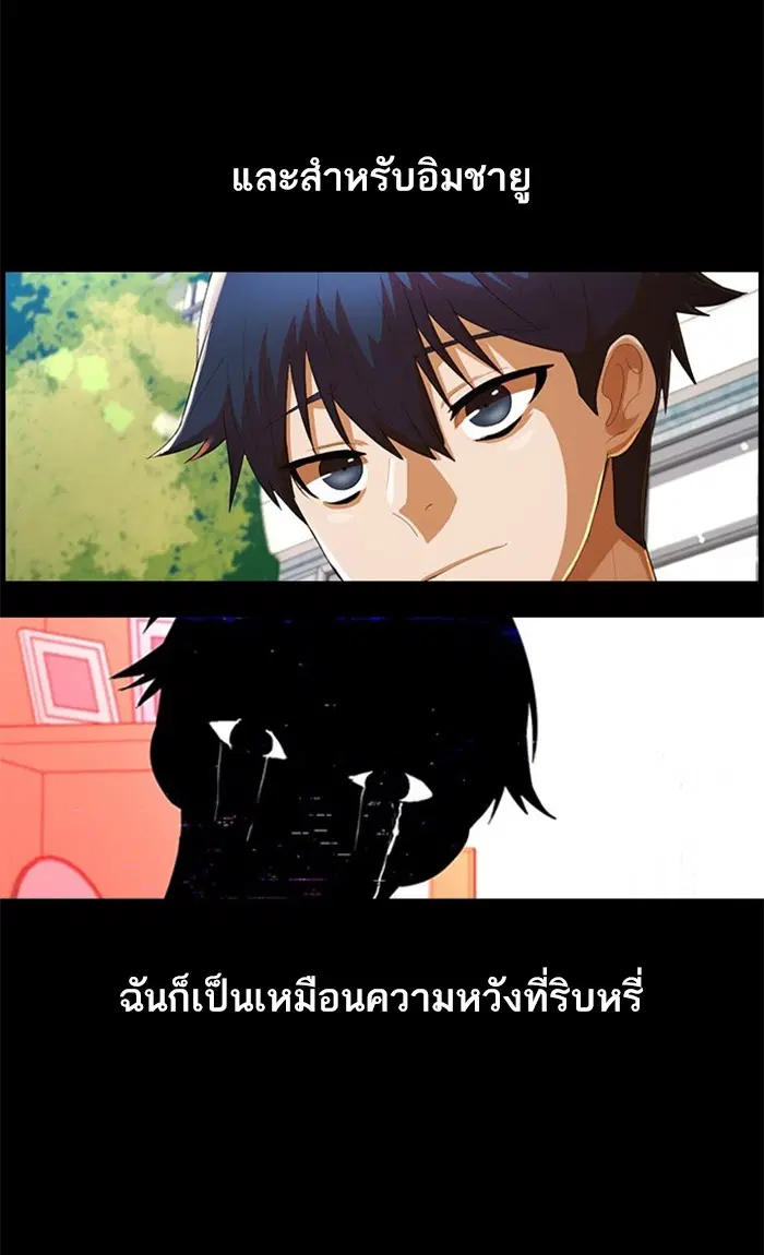 Random Chat ตอนที่ 246 หน้า 57