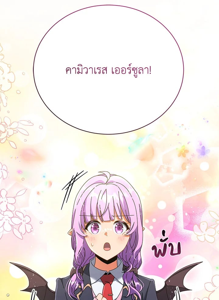 Necromancer Academy’s Genius Summoner ตอนที่ 27 หน้า 30