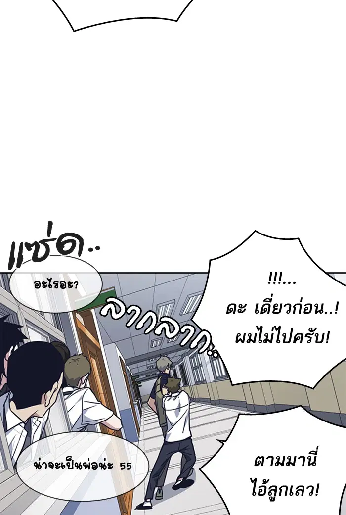 Study Group ตอนที่ 96 หน้า 121