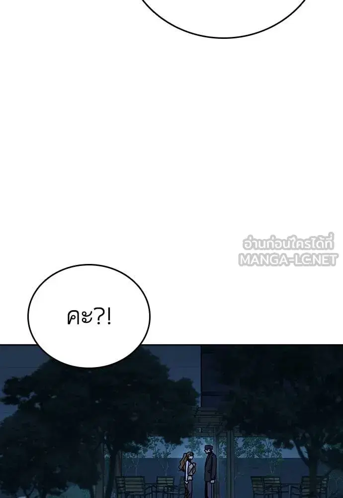 Study Group ตอนที่ 304 หน้า 133
