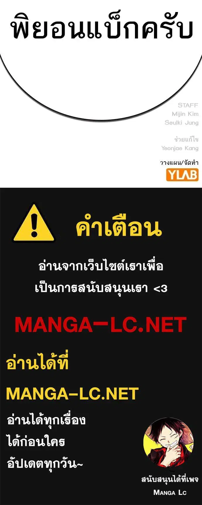 Study Group ตอนที่ 304 หน้า 140