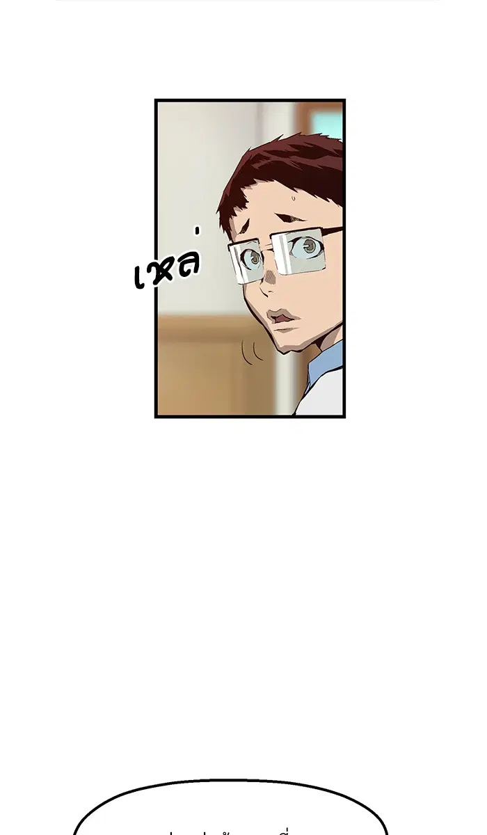 Weak Hero ตอนที่ 9 หน้า 91