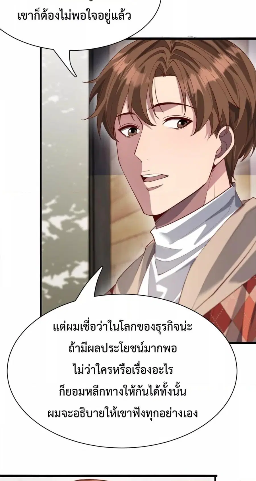 i’m stuck on the same day for a thousand years ตอนที่ 88 หน้า 38