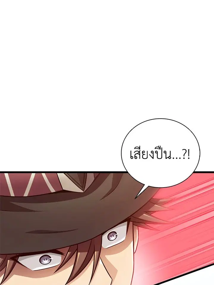 Arcane Sniper ตอนที่ 172 หน้า 16