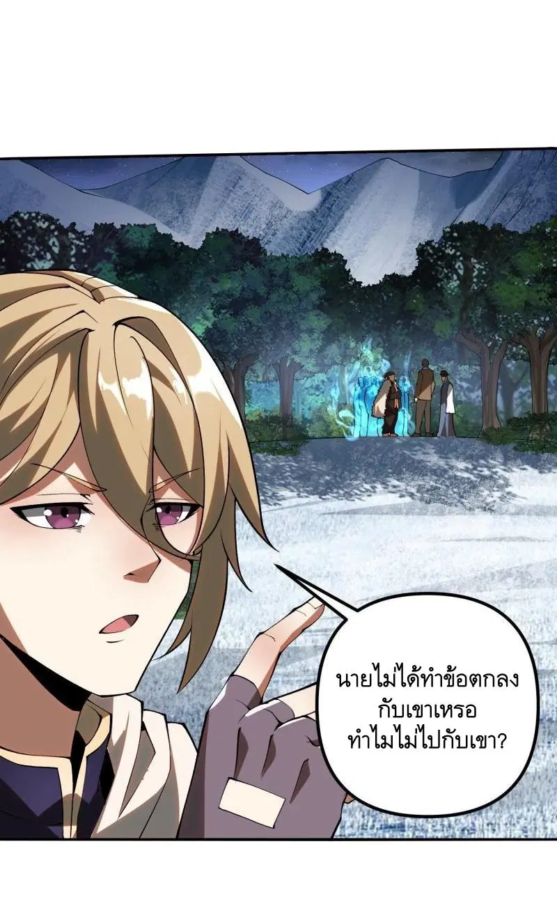 The First Order ตอนที่ 384 หน้า 18