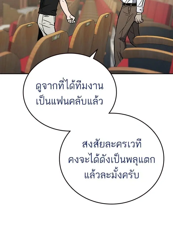 Study Group ตอนที่ 217 หน้า 73