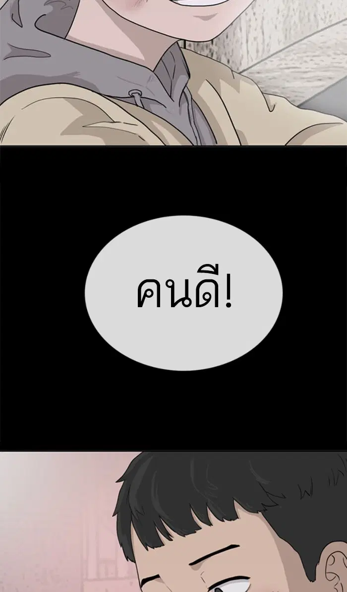 Bad Guy ตอนที่ 37 หน้า 27
