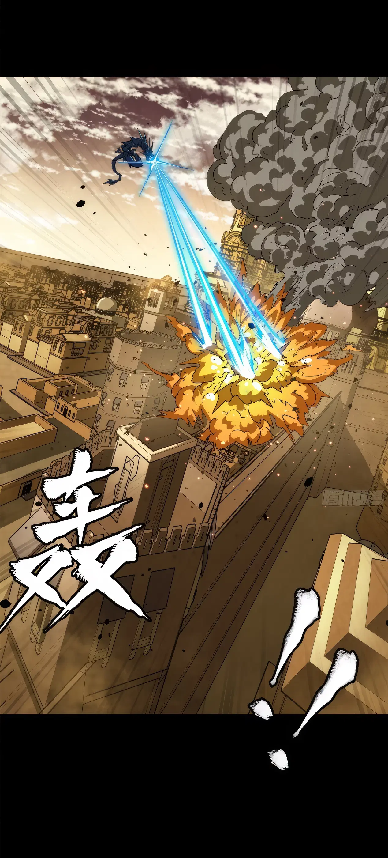 Legend of Star General ตอนที่ 161 หน้า 93