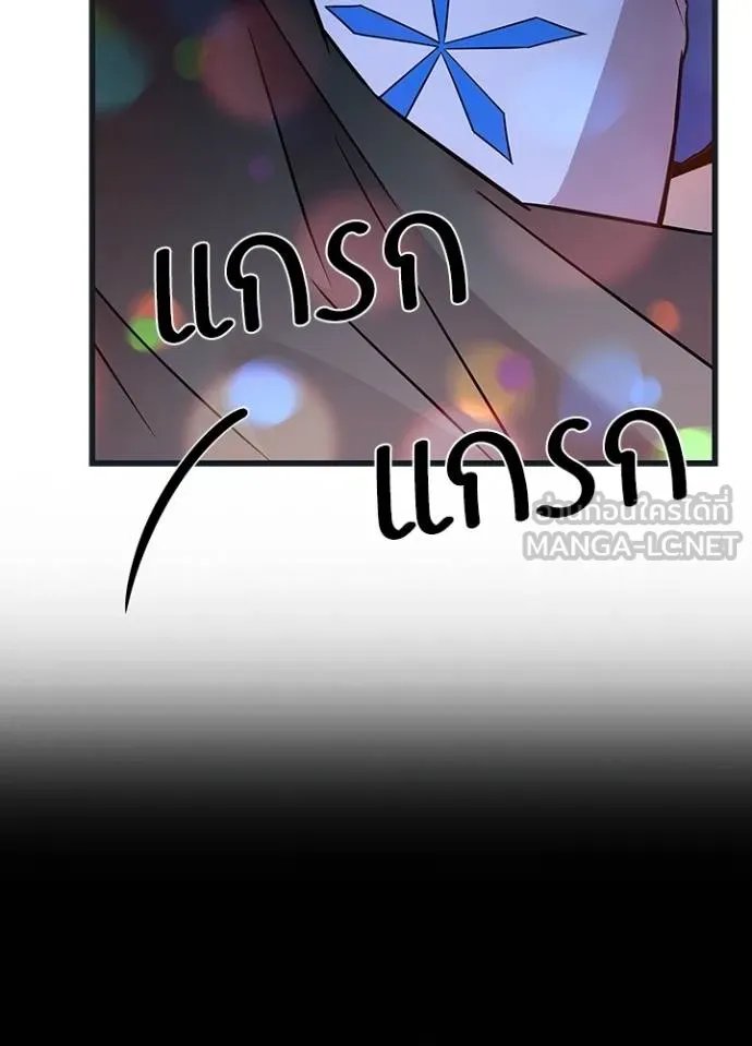 Villain to Kill ตอนที่ 171 หน้า 125