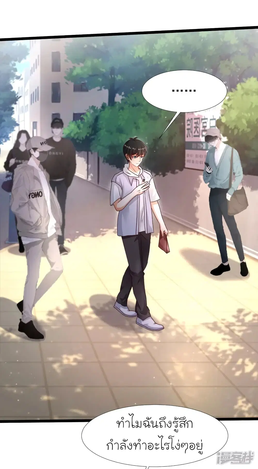 The Strongest Peach Blossom ตอนที่ 232 หน้า 9