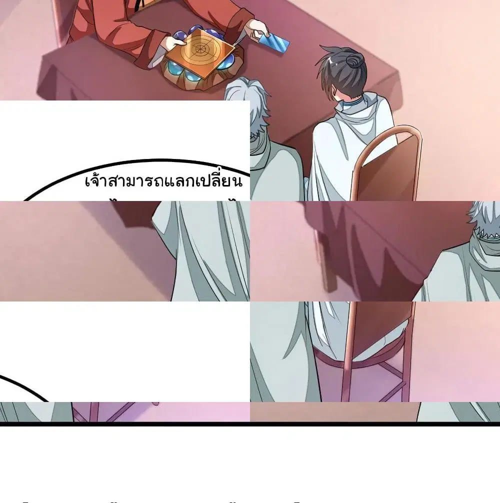 Nine Sun God King ตอนที่ 137 หน้า 12