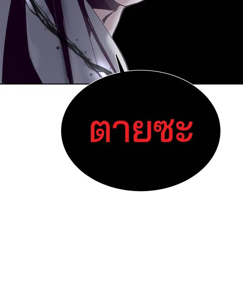 The Boy of Death ตอนที่ 73 หน้า 66