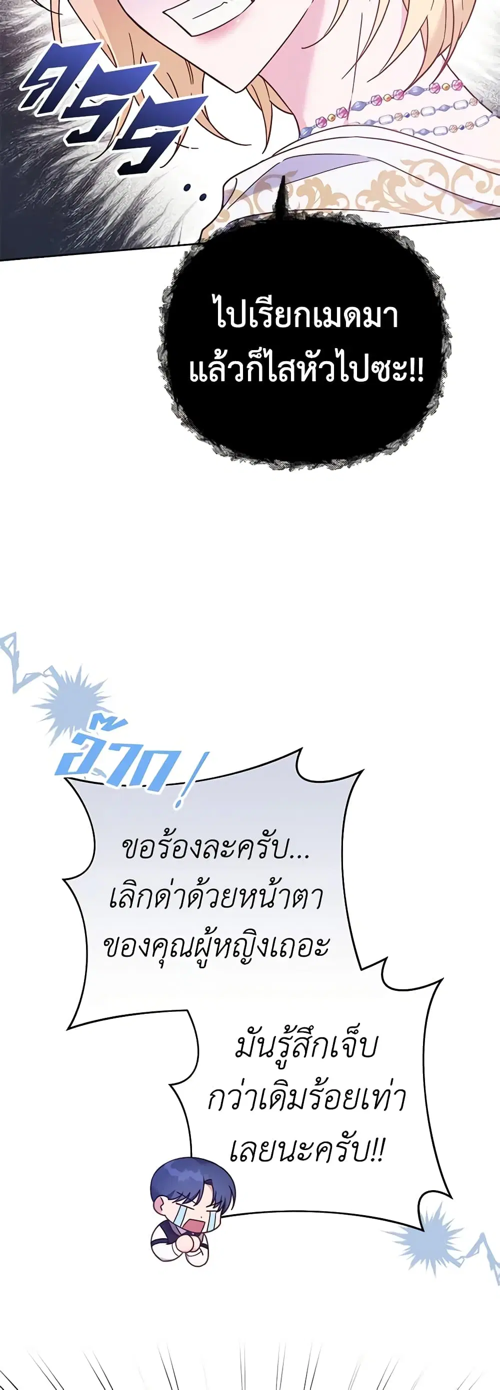 What It Means to Be You ตอนที่ 12 หน้า 18