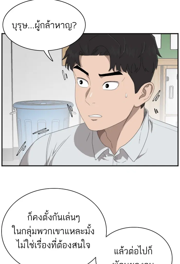 Bad Guy ตอนที่ 46 หน้า 13
