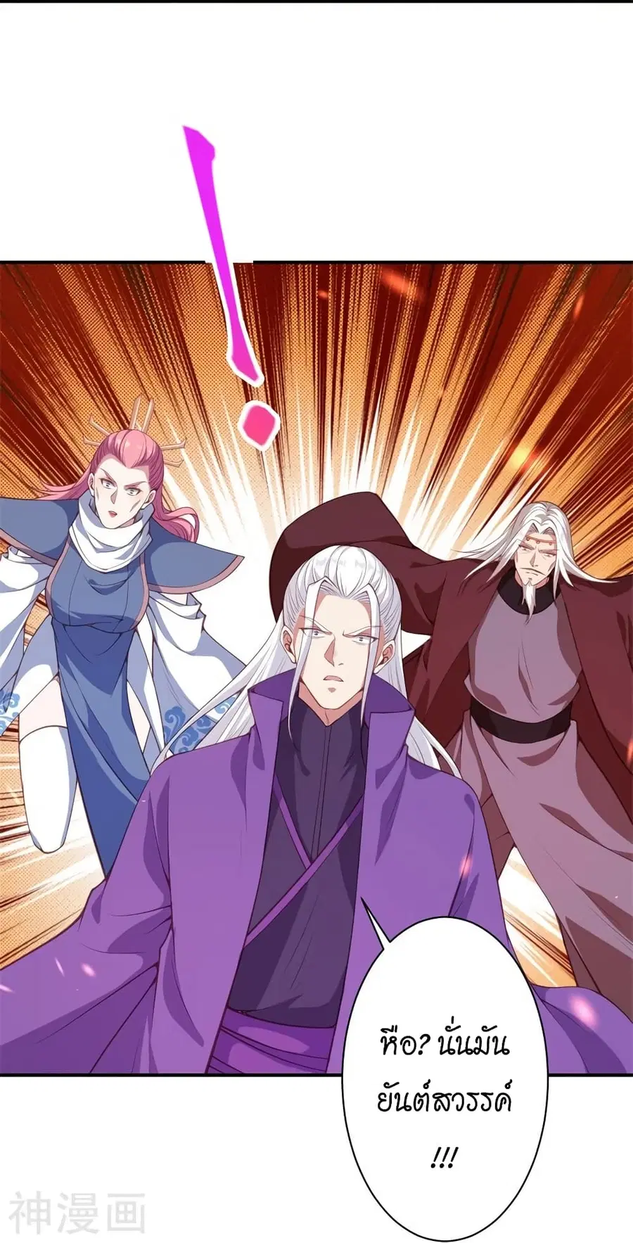 Against the Gods ตอนที่ 464 หน้า 28
