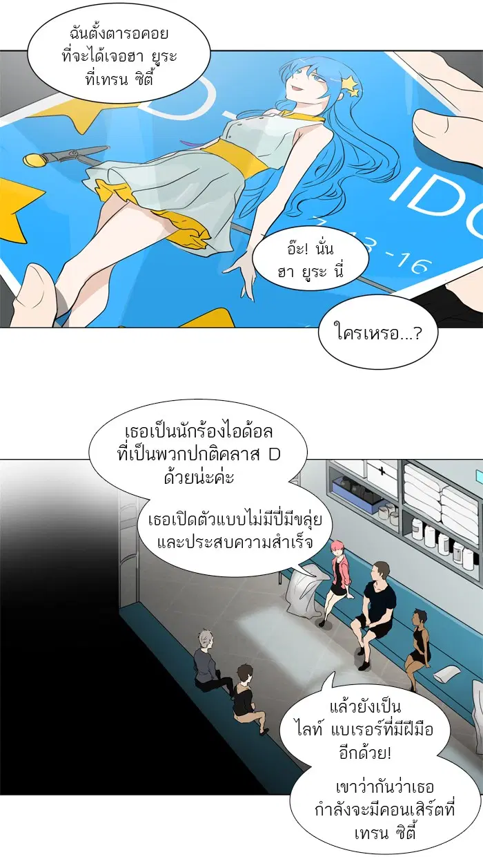 Tower of God ตอนที่ 199 หน้า 18