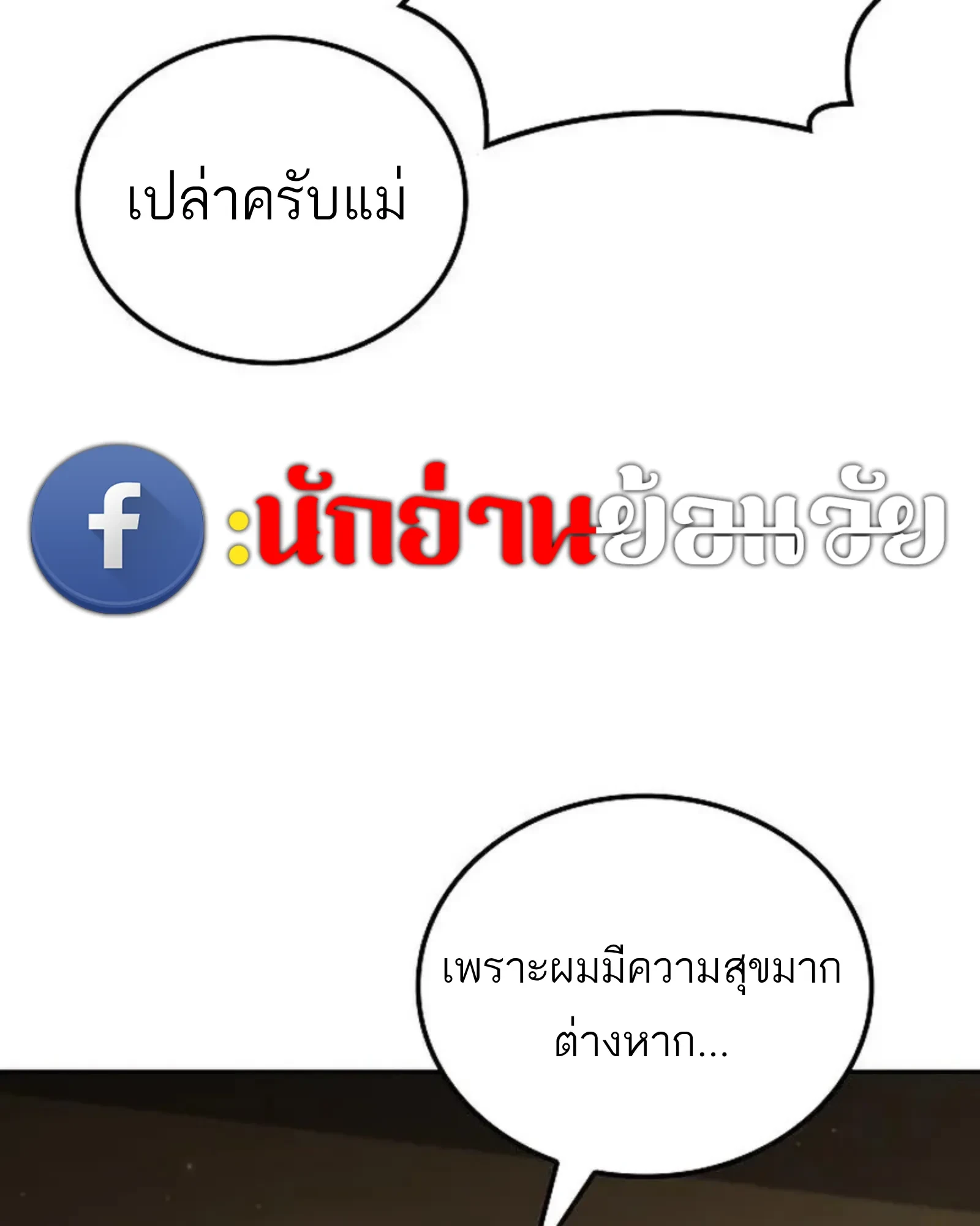 A Wizard’s Restaurant ตอนที่ 141 หน้า 25