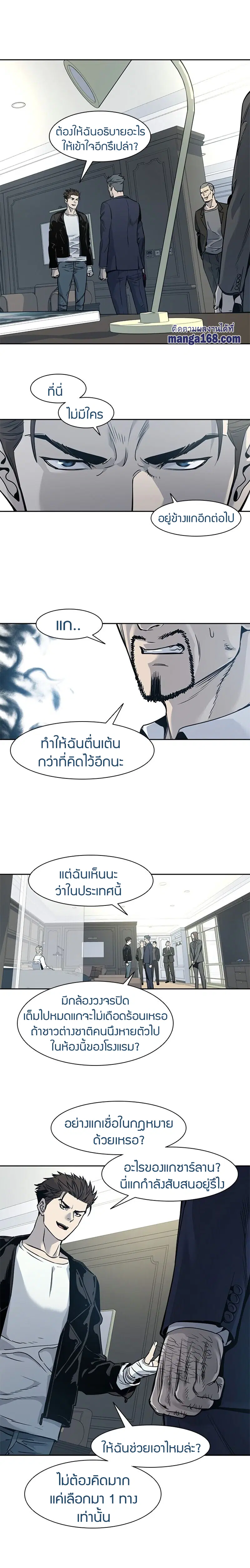 God of Blackfield ตอนที่ 35 หน้า 6