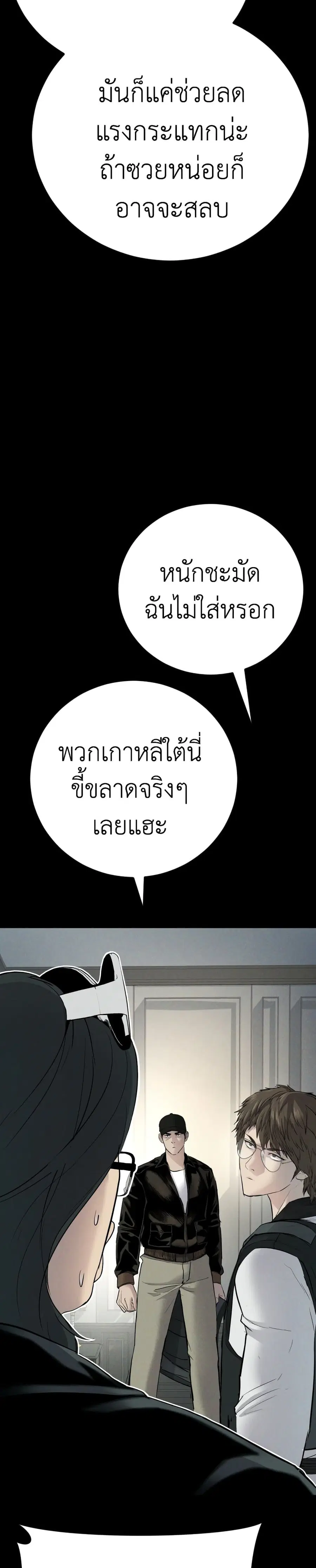 Manager Kim ตอนที่ 36 หน้า 62