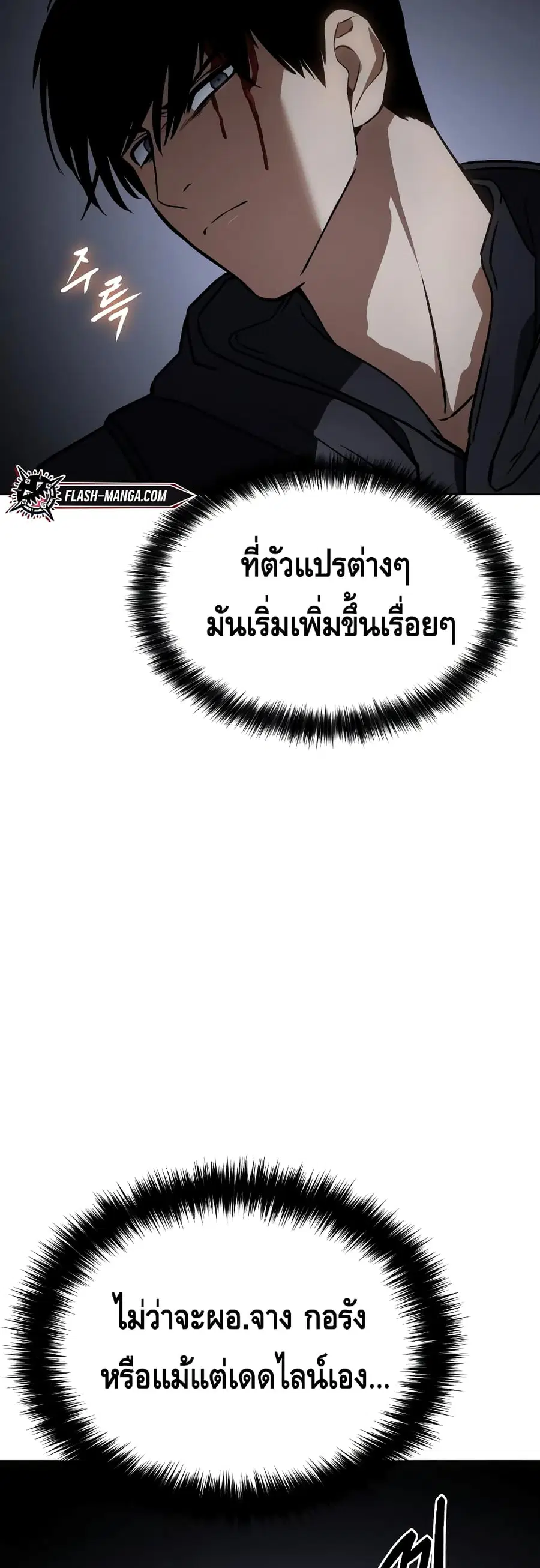 Baek XX ตอนที่ 15 หน้า 35
