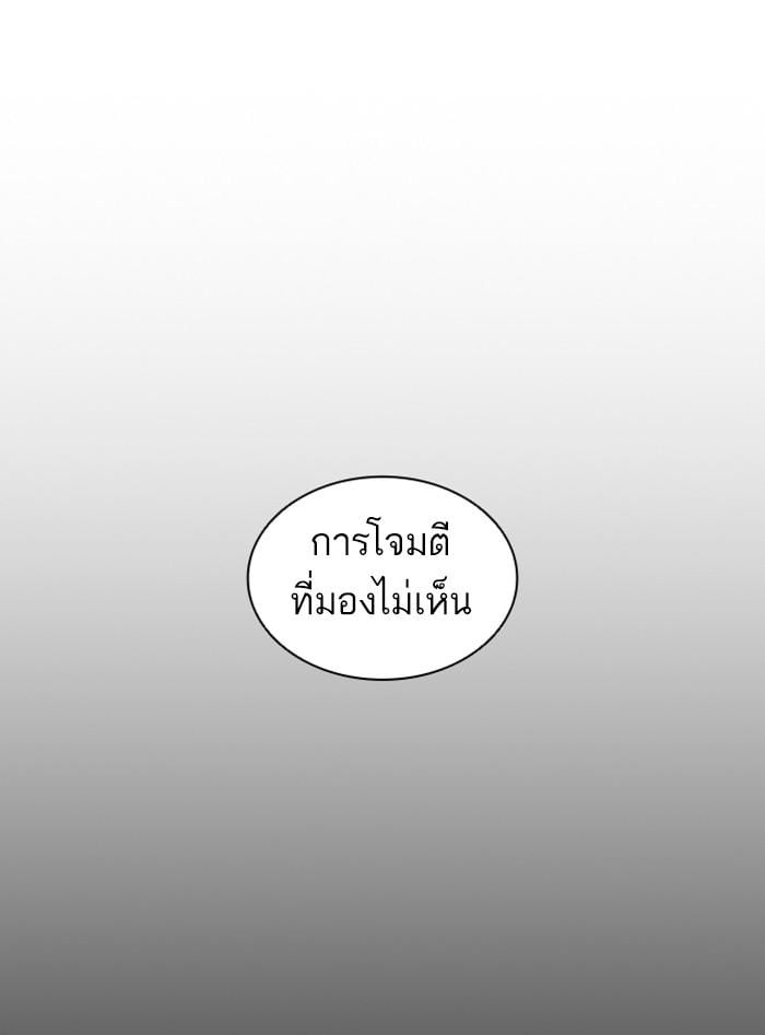 Lookism ตอนที่ 388 หน้า 105