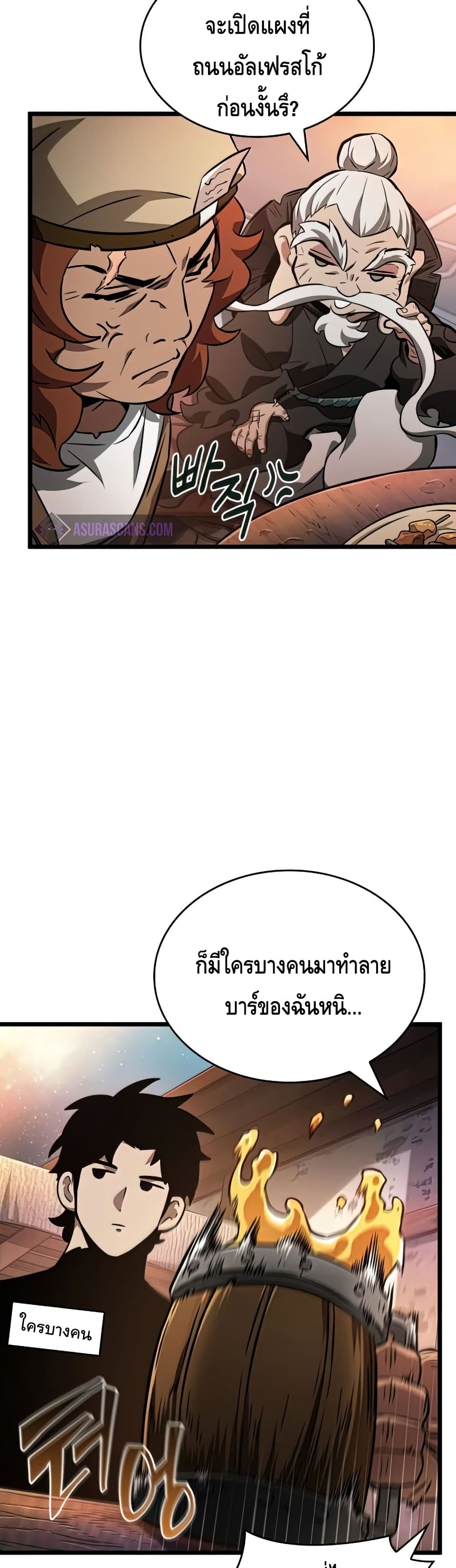 The World After the end โลกหลังการล่มสลาย ตอนที่ 25 หน้า 7
