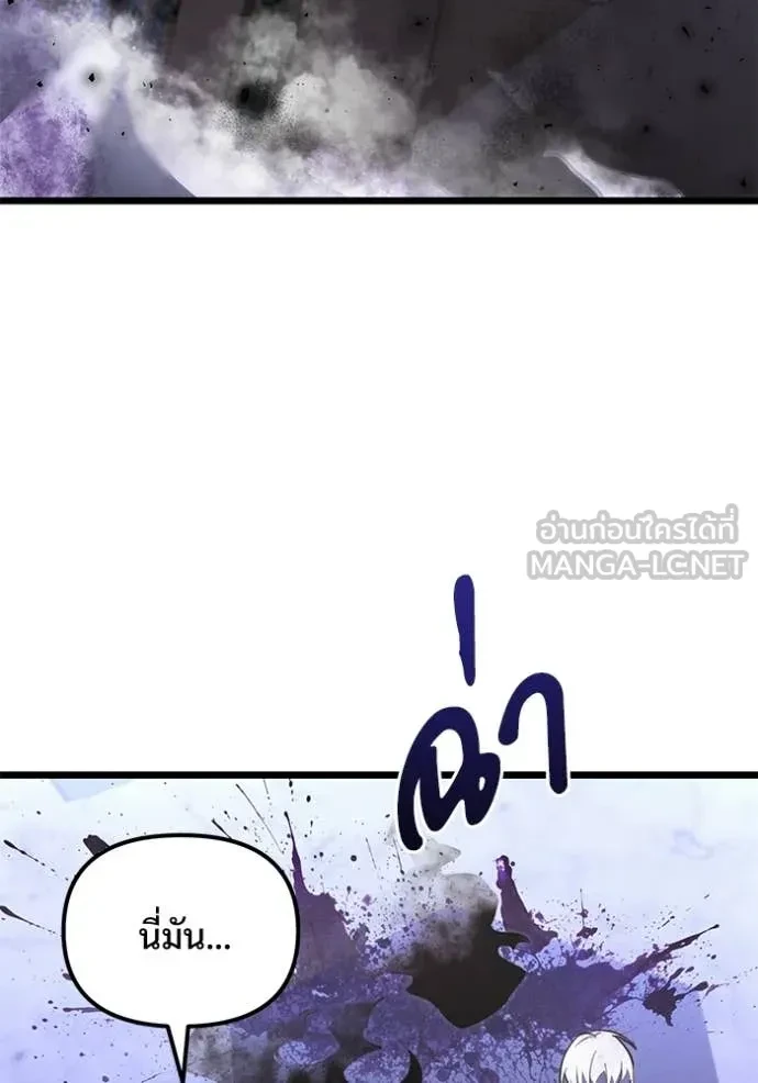 Terminally-Ill Genius Dark Knight อัศวินดำล่าท้าเวลา ตอนที่ 104 หน้า 73
