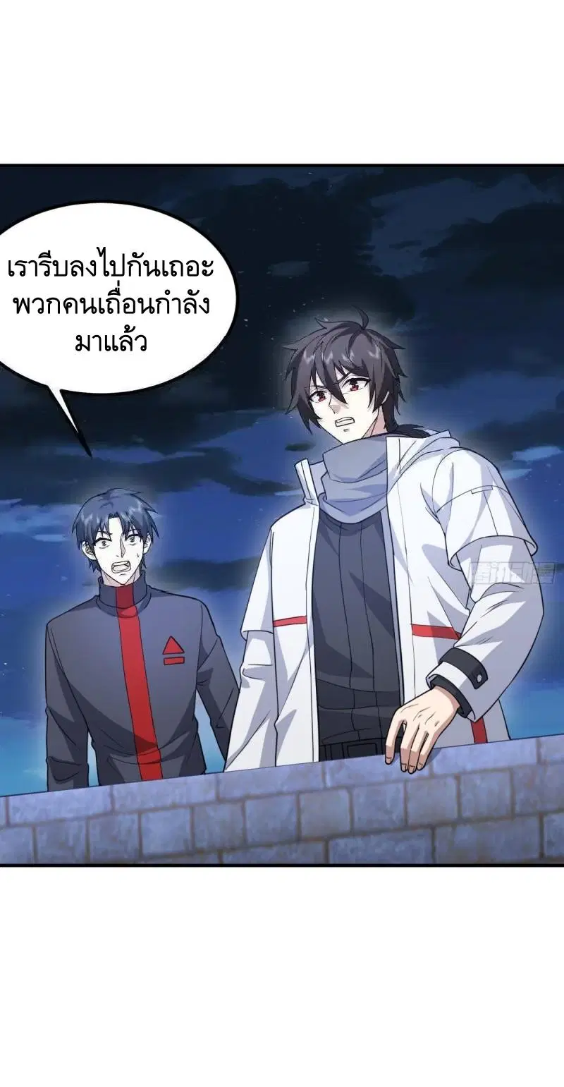 The First Order ตอนที่ 446 หน้า 66