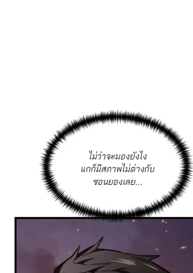 Reincarnator ผู้หวนคืน ตอนที่ 121 หน้า 5