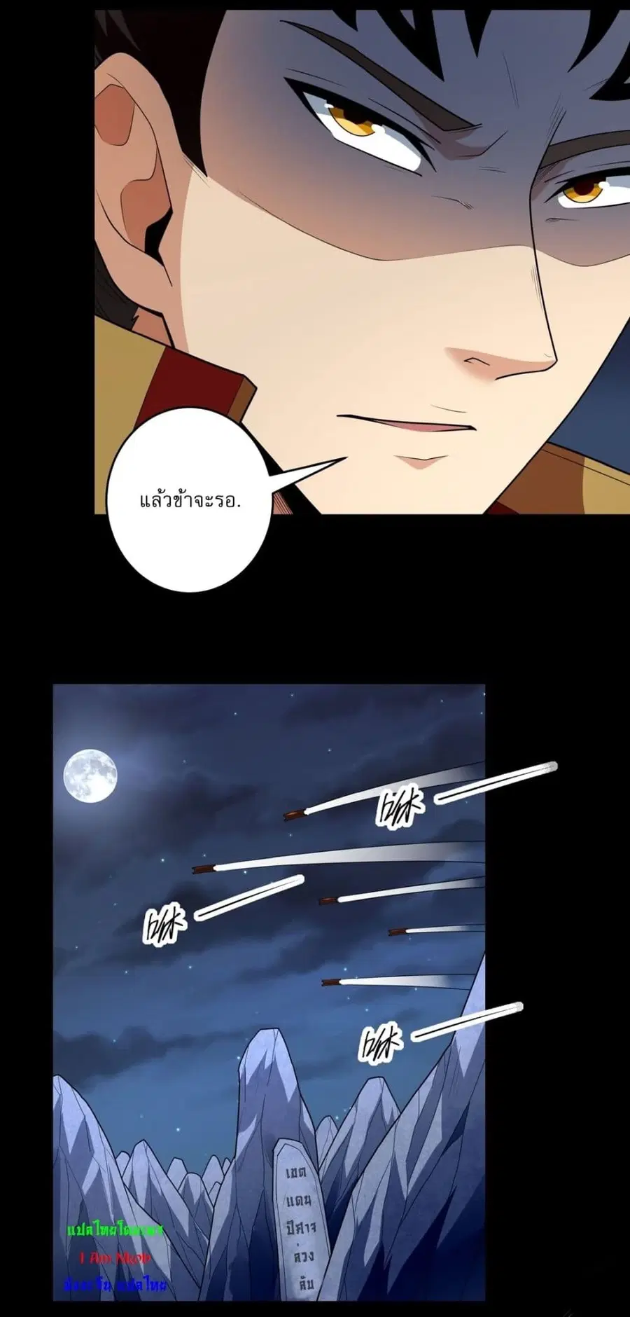 God of Martial Arts ตอนที่ 756 หน้า 8