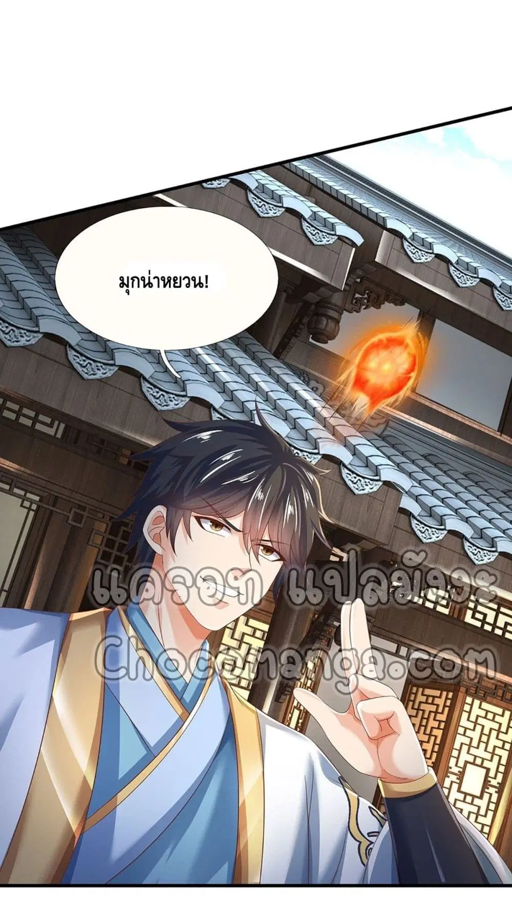 Opening to Supreme Dantian ตอนที่ 130 หน้า 11