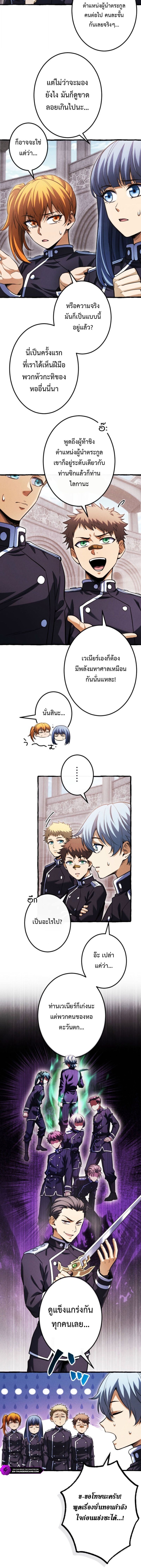 Reincarnates as His Descendant 1000 Years Later ตอนที่ 28 หน้า 4