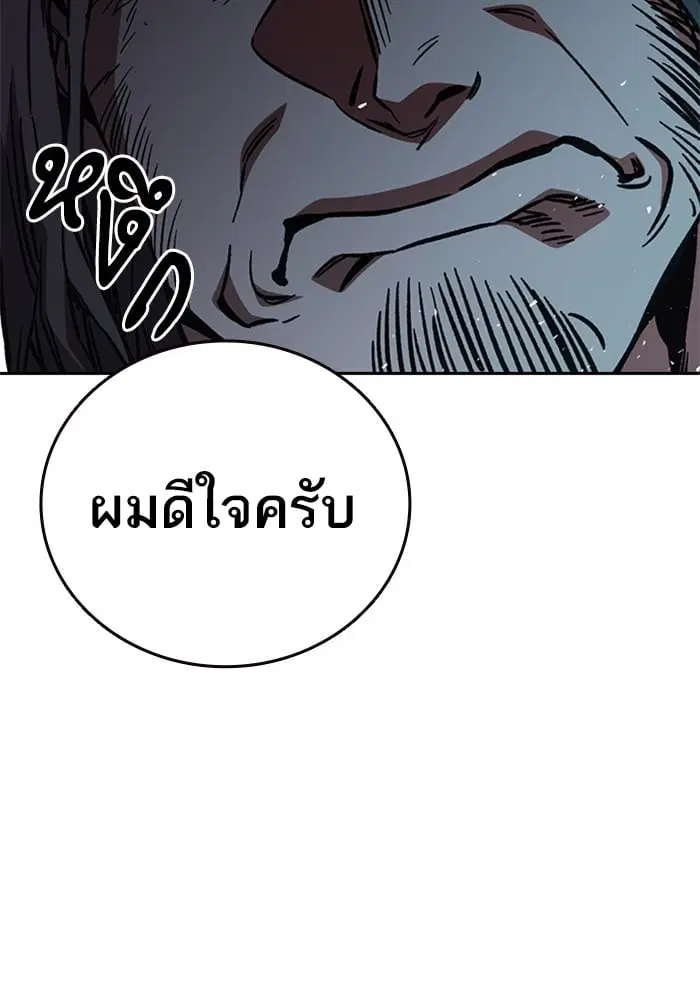 Study Group ตอนที่ 215 หน้า 131