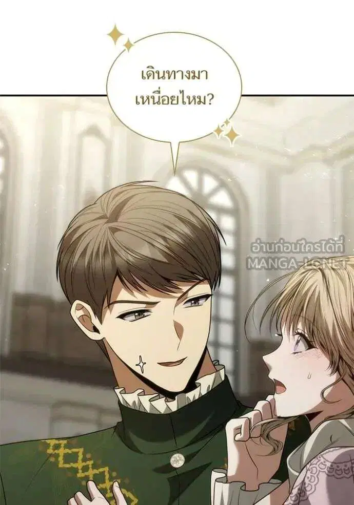 Sister I Am the Queen in This Life ตอนที่ 193 หน้า 66