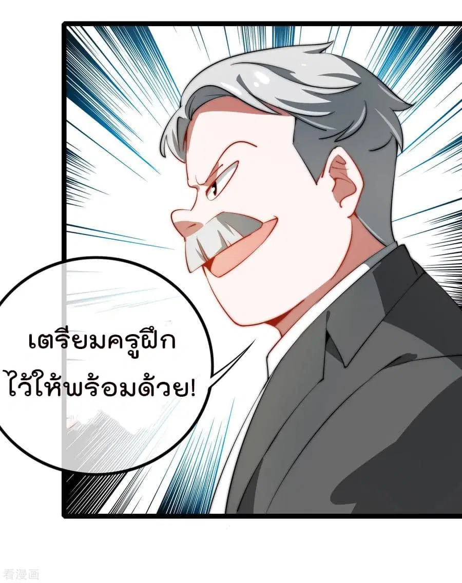 I am The Richest in The World ตอนที่ 63 หน้า 18