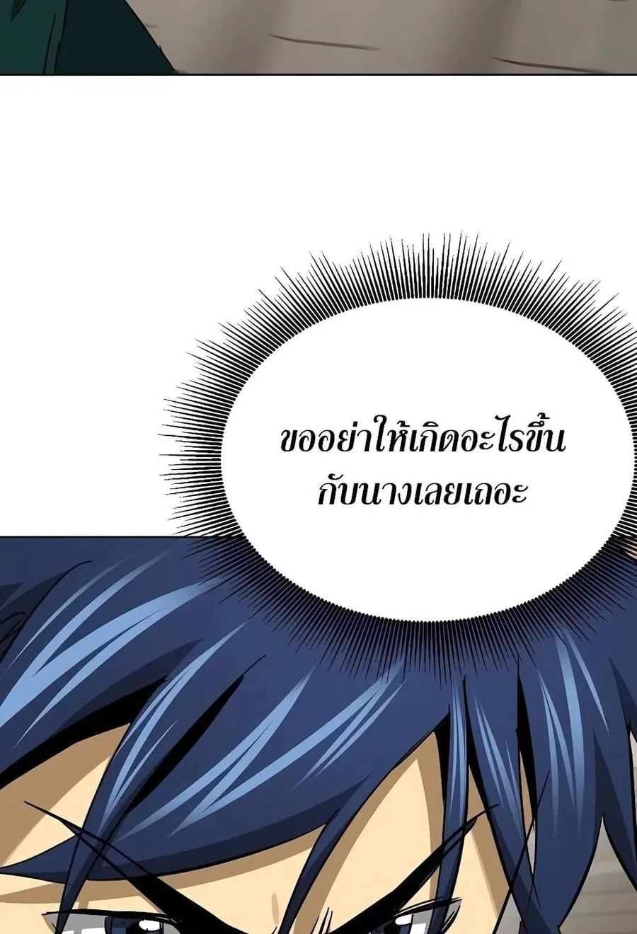 Infinite Level Up In Murim ตอนที่ 227 หน้า 130