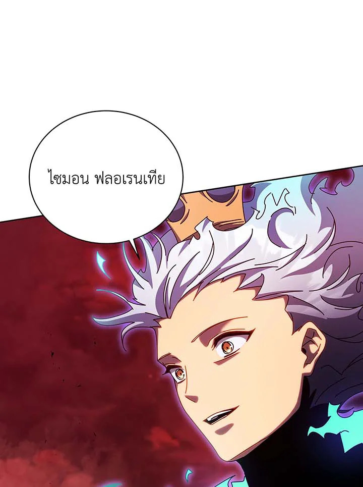 Necromancer Academy’s Genius Summoner ตอนที่ 123 หน้า 46