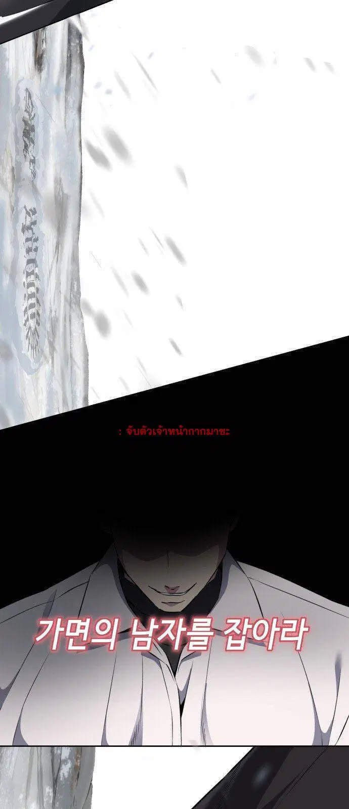 The Boy of Death ตอนที่ 148 หน้า 14