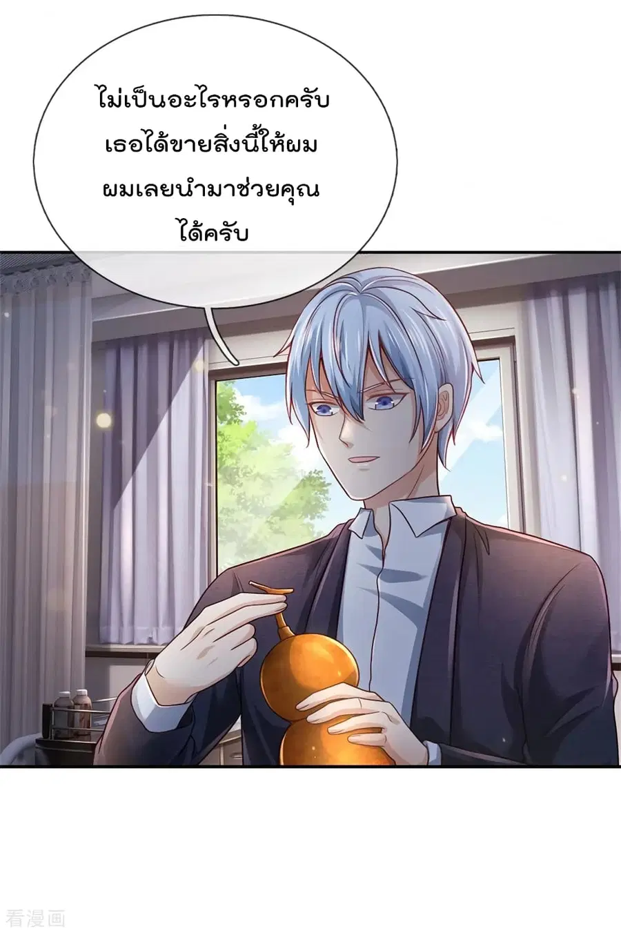 I’m the Great Immortal ตอนที่ 253 หน้า 10