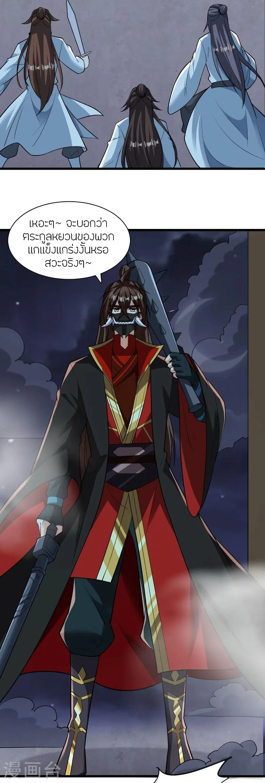 Banished Disciple’s Counterattack ราชาอมตะผู้ถูกขับไล่ ตอนที่ 334 หน้า 40