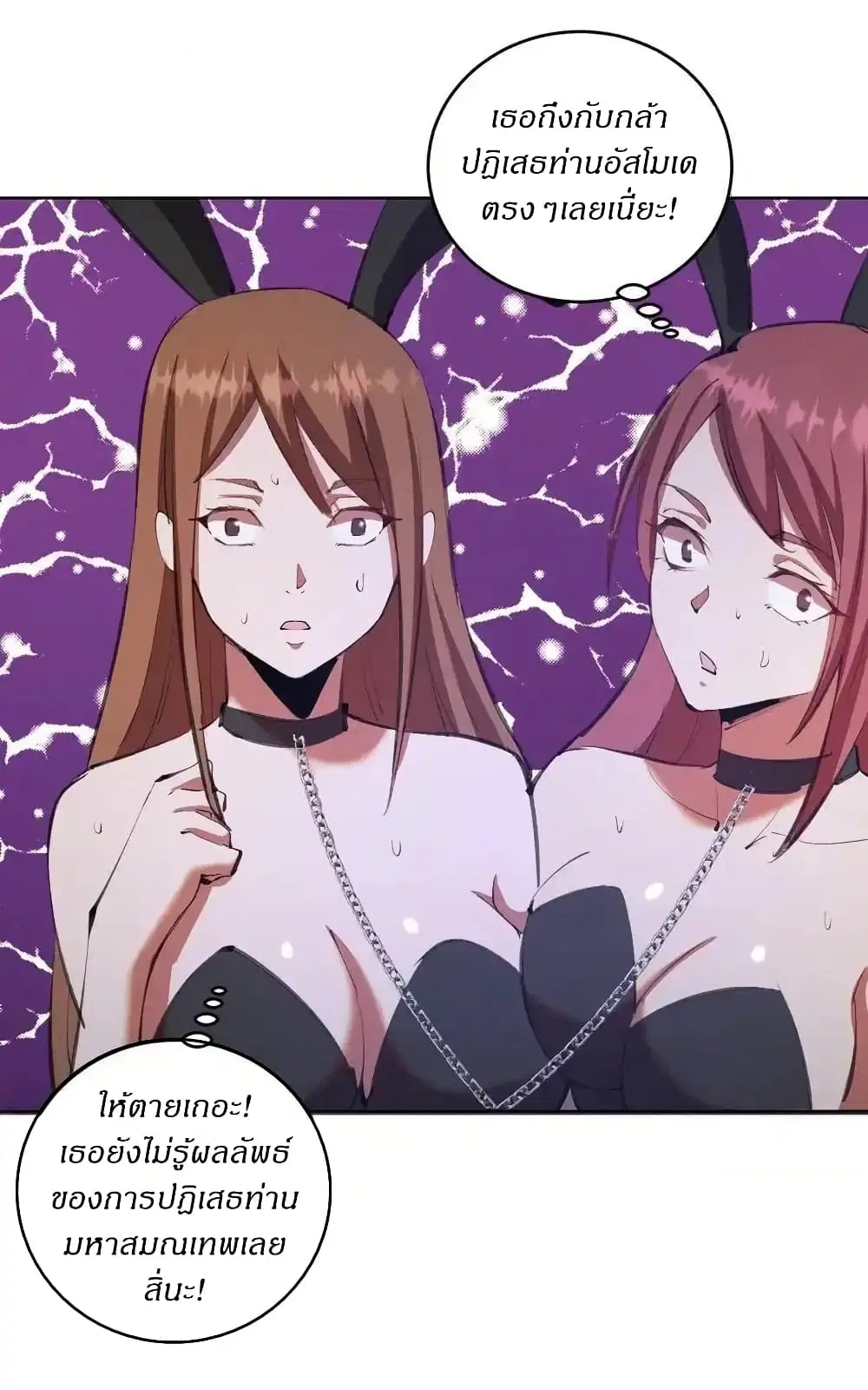 King Star Emperor ตอนที่ 140 หน้า 6