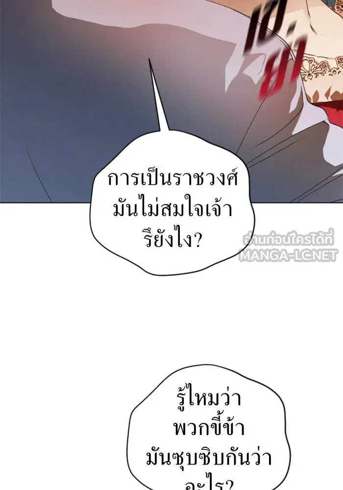 Your Throne ตอนที่ 23 หน้า 66