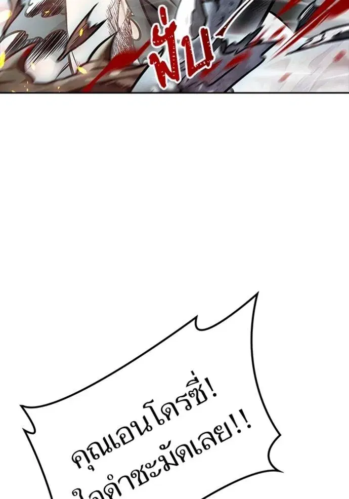 Tower of God ตอนที่ 636 หน้า 256